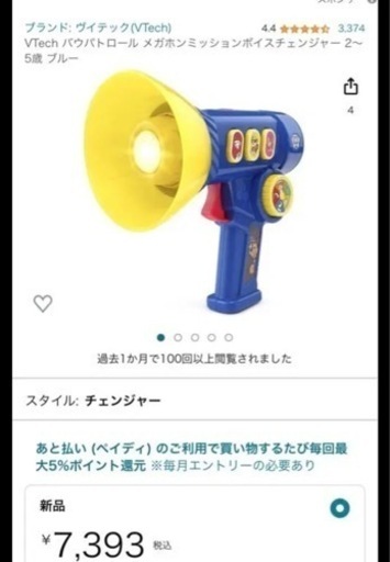 パウパトロール 、エアパトローラー おもちゃ まとめ売り