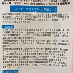タブレットアームスタンド寝ながらiPadベッド用の画像
