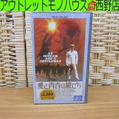 新品 VHS 愛と青春の旅だち 日本語字幕 リチャードギア ビデ...