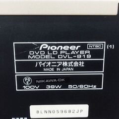 パイオニア CD/DVD LD プレイヤー DVL-919 リモコン付き 動作確認済み 2002年製 コンパチブル 日本製 PIONEER 苫小牧西店の画像