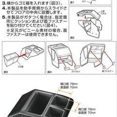 ハイエース　ダストボックス　ブラック　エブリイワゴンDA17Wにも装着可能の画像