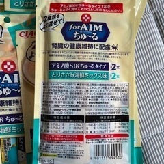 ちゅーる猫用の画像