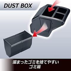 ハイエース　ダストボックス　ブラック　エブリイワゴンDA17Wにも装着可能の画像