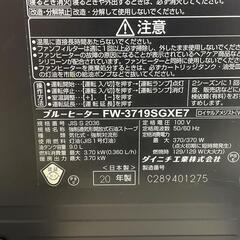 Dainichi　ブルーヒーター　FW 3719SGXE7 ダイニチブルーヒーターFW-3719SGXE7 2020年製9.0L10畳から13畳