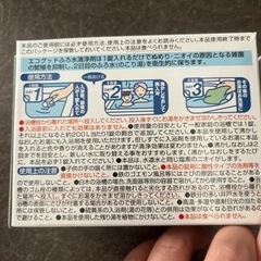 風呂水 洗浄剤 19錠入り 開封済 掃除の画像