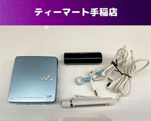 SONY MZ-EH50 ブルー MDプレーヤー 乾電池ケース リモコン付き MDウォークマン ソニー 再生確認済み 札幌市手稲区