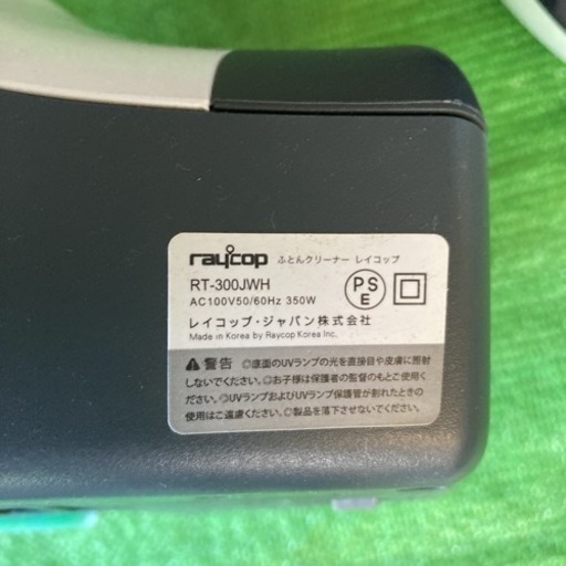 中古　レイコップ・ジャパン　ふとんクリーナー  RT-300JWH＋収納台セット