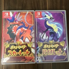 ポケモン　スカーレット　バイオレットセット