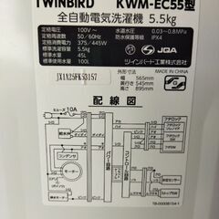 洗濯機の画像