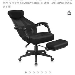 受渡決定です！DEVISE オフィスチェア オットマン付き　ホワイトの画像