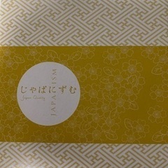 今治 ハンドタオル　日本製　じゃぱにずむ 未使用