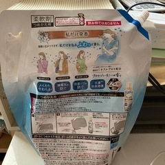 柔軟剤の画像