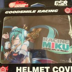 【定価3,080円☆新品未使用】初音ミク・レーシングミク ヘルメットカバーの画像