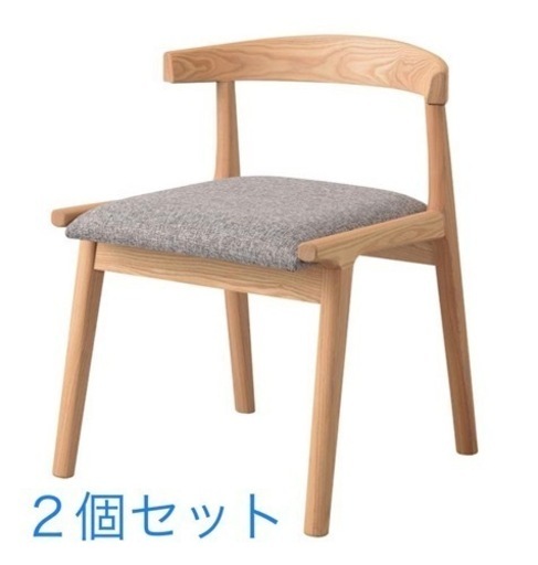 北欧ダイニングチェア　2個セット　超美品