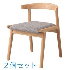 北欧ダイニングチェア　2個セット　超美品