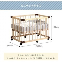 決まりました！ファルスカ farskaベビーベット&マットの画像