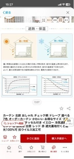 カーテン　