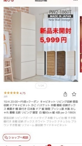 大幅値下げ！新品未開封！