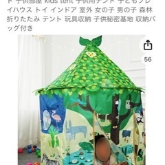 キッズテント