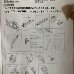 ダイコー フィットネスバイクDK-8900 クロストレーナーエリプティカルバイクの画像