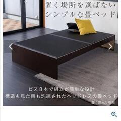 畳専門店こうひん(ウーラ)セミダブルの画像