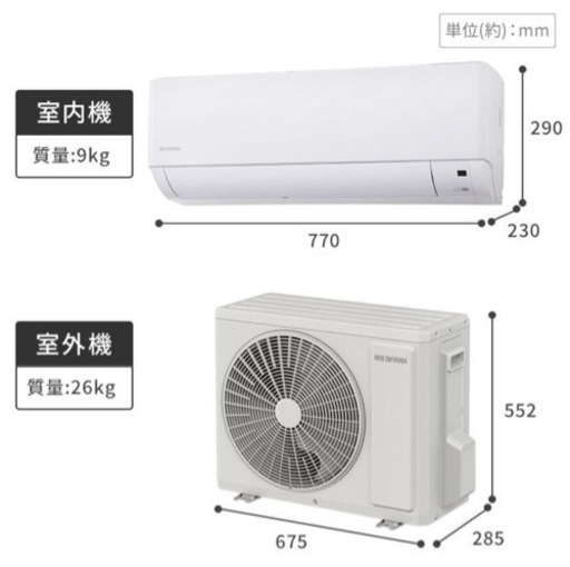 エアコン【2022年購入】