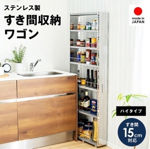 【人気商品】ステンレスすき間収納ワゴン 10/10まで