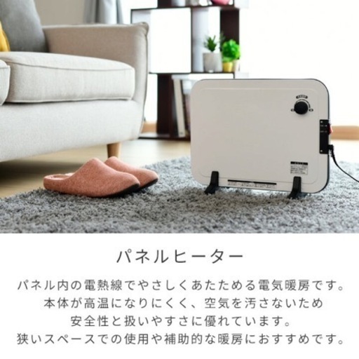 パネルヒーター（山善）※決まりました