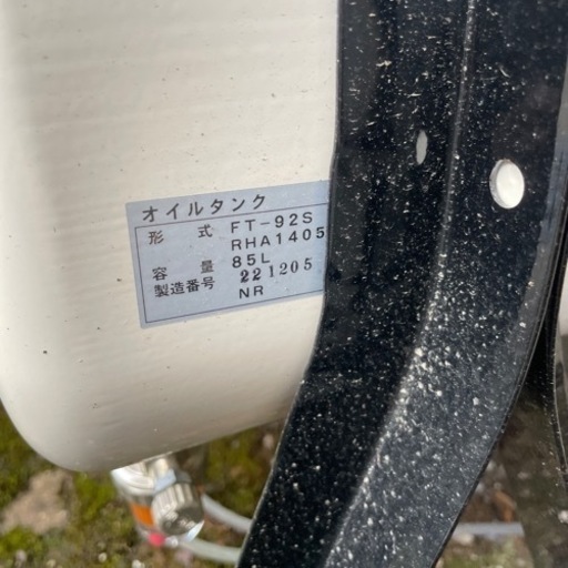 灯油ボイラー用タンク　85リッター　オイルタンク