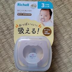 リッチェル おしゃぶり 吸せつラボ 3ヶ月〜
