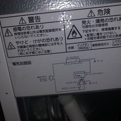 冷蔵庫　ヤマダセレクトの画像