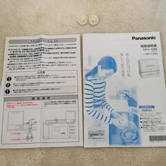 【取引先決定しました】卓上　食洗機パナソニックの画像