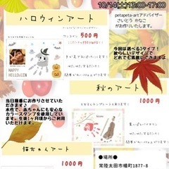 出張手形アート作成