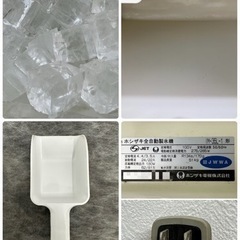 ホシザキ　HOSIZAKI　業務用　全自動製氷機　キューブアイス　厨房　飲食店　IM-35L-1の画像