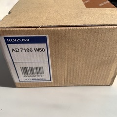 KOIZUMI AD 7106 W50の画像