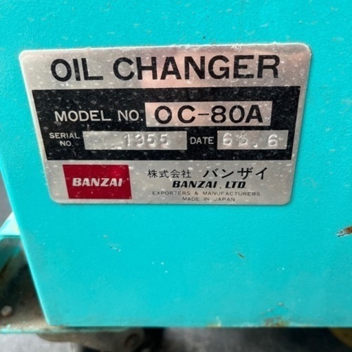 BANZAI OC-80A オイルチェンジャー