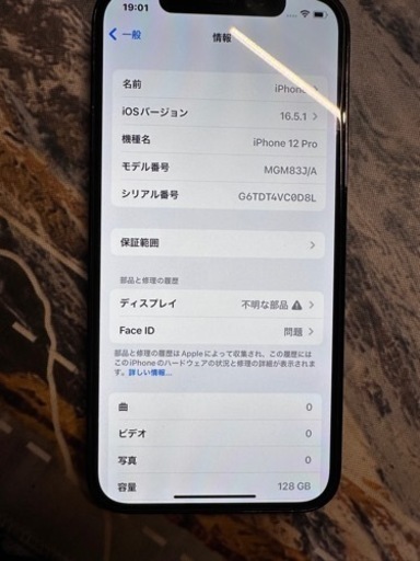 iPhone 12 Pro  128GB SIMフリー パシフィックブルー