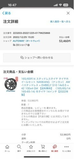 165/65R14 スタッドレスタイヤ タイヤホイールセット ナット付き