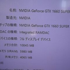 206号　ゲーミングパソコン　（グラボGTX1660　SUPER　6GB）　SSD480GB　メモリ16GBの画像