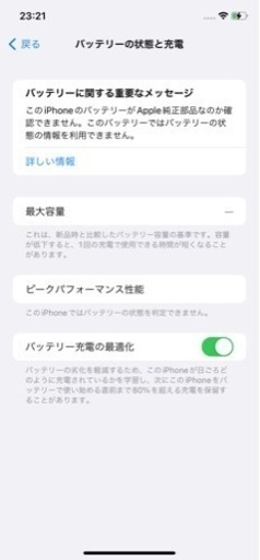 iPhone11 ホワイト 128GB SIMフリー　ジャンク