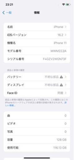 iPhone11 ホワイト 128GB SIMフリー　ジャンク