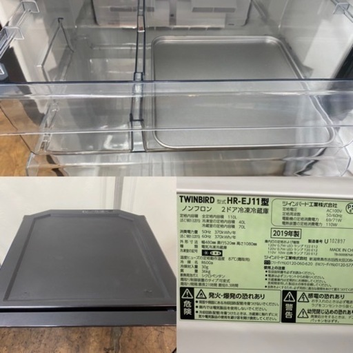 I688 ? ジモティー限定価格！ TWINBIRD 冷蔵庫 (110L) ⭐ 動作確認済 ⭐ クリーニング済