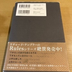 できる人の仕事のしかたの画像