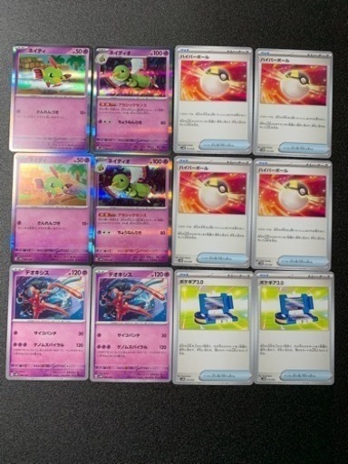 ポケモンカード　ネイティオ（アカシックセンス）キラ他12枚セット
