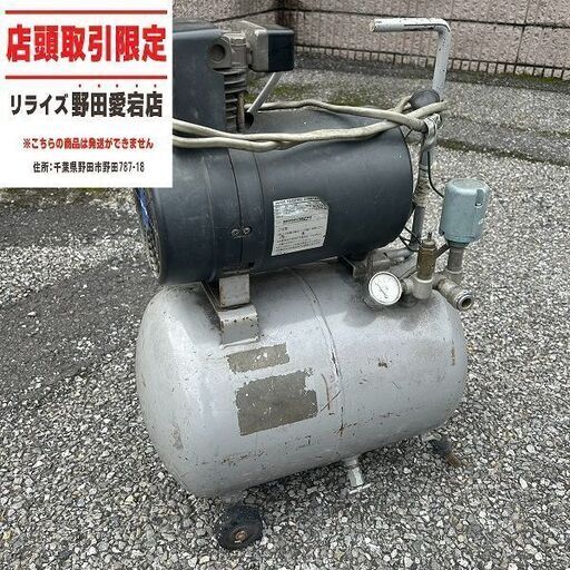 アネスト岩田 OF-104 エアーコンプレッサー【野田愛宕店】【店頭