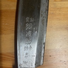 ナタと斧　　鉈と斧の画像