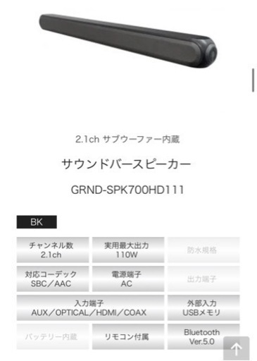 10/18まで限定出品 Hisense 薄型テレビ　50インチ　サウンドバースピーカー付属