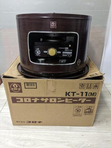 CORONA コロナ 石油こんろ KT-11 石油ストーブ