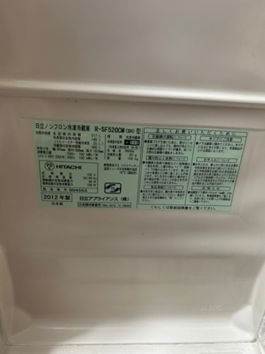 日立2012年冷蔵庫