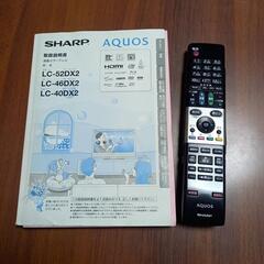 【交渉成立】SHARP　液晶テレビ　AQUOS　LC-40DX2　40インチ　2009年製【中古品】の画像